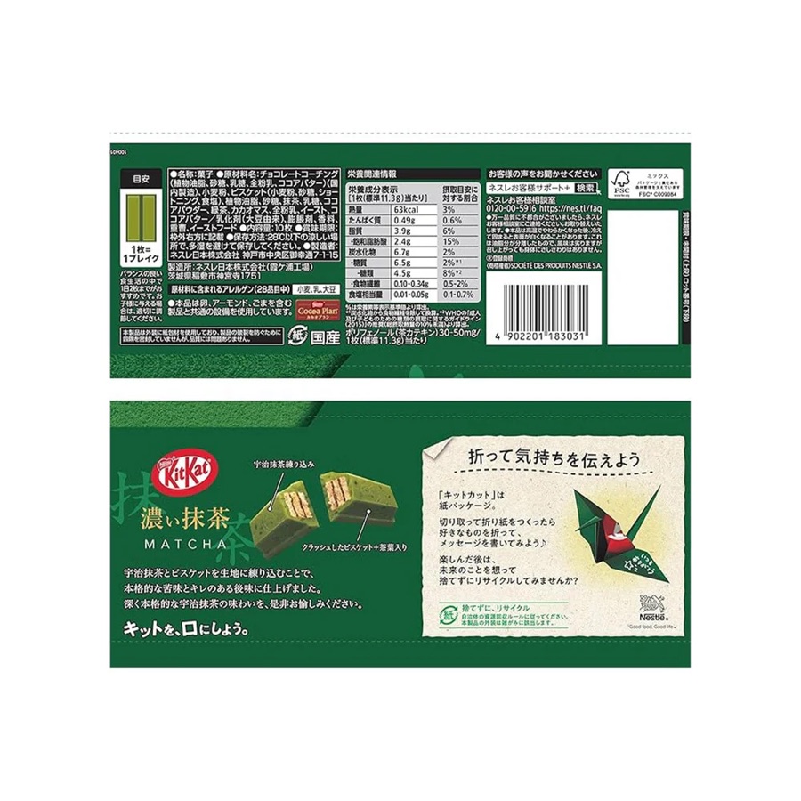 Japanese ingredient label on food packaging